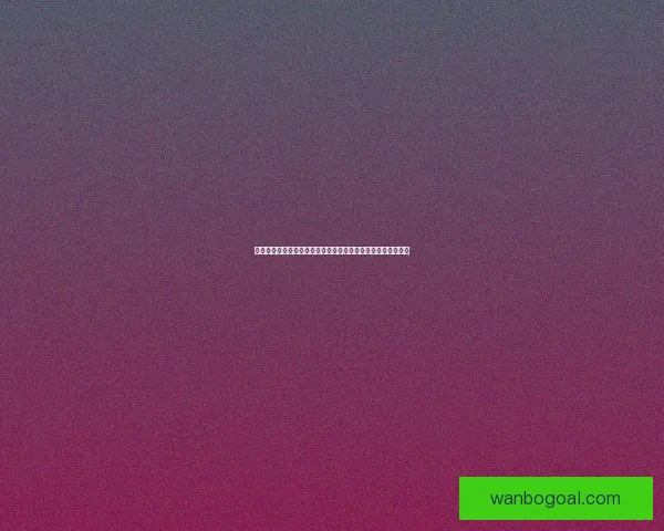 体育竞猜官网全新上线，提供专业赛事分析与实时投注技巧指南