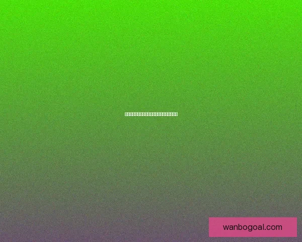 美加墨世界杯精彩竞猜平台全面攻略与玩法解析