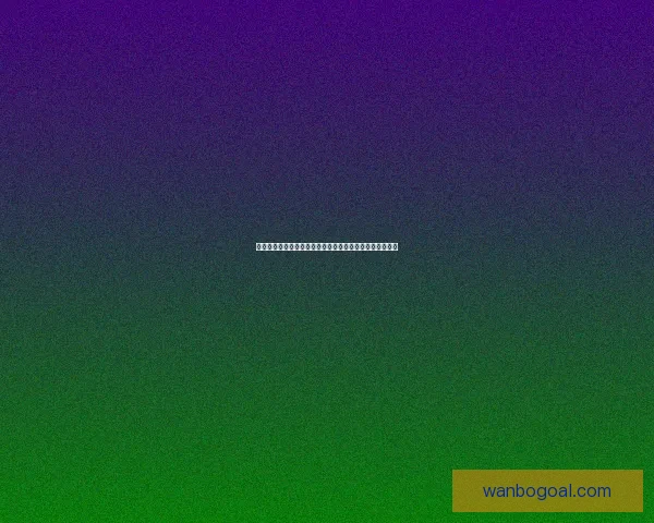 世界杯买球预测技巧解析助你轻松赚取下注回报的实用指南